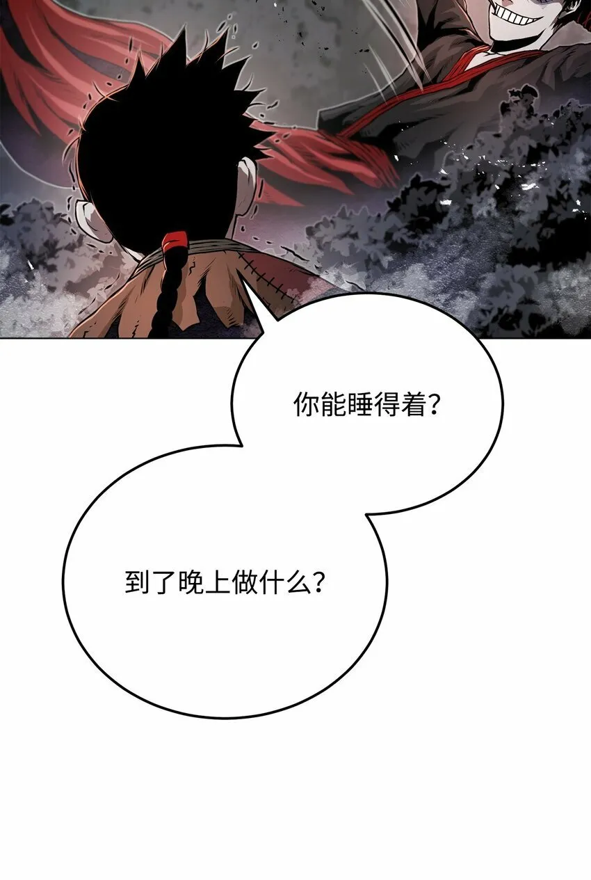 27 行迹诡异 第11页