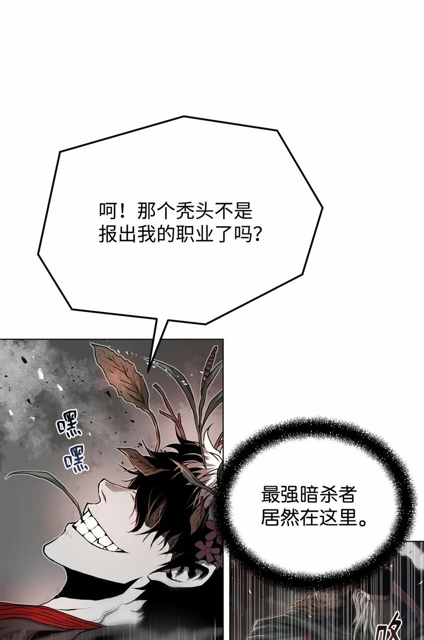 27 行迹诡异 第12页