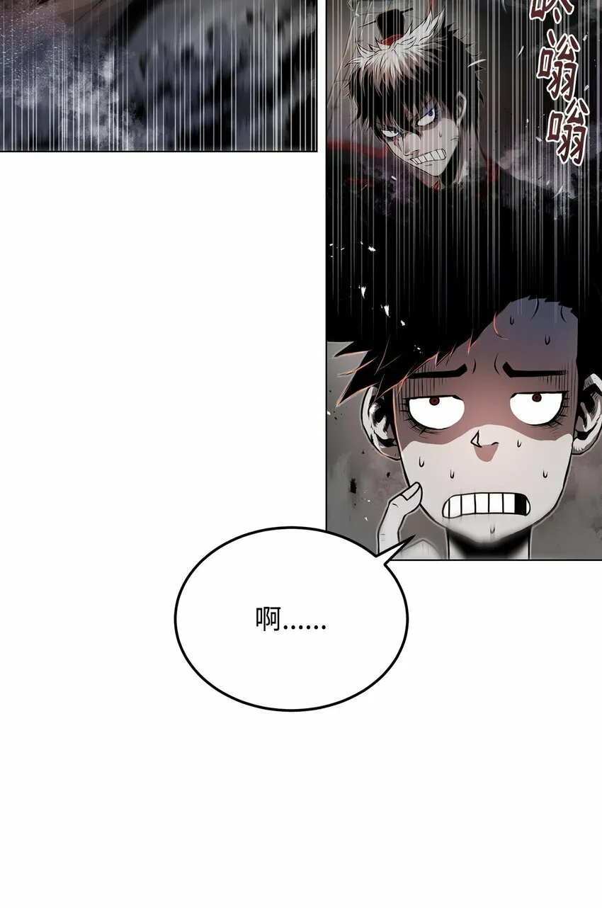 27 行迹诡异 第13页