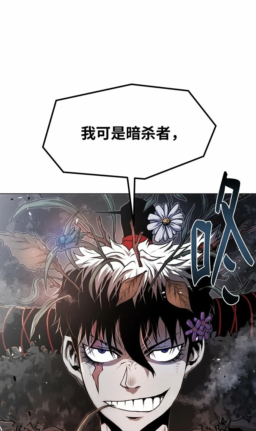 27 行迹诡异 第14页