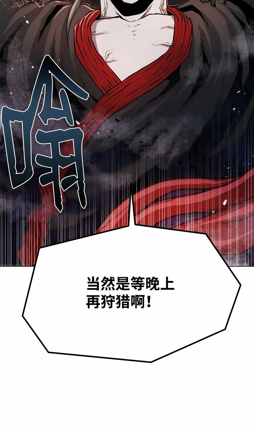 27 行迹诡异 第15页
