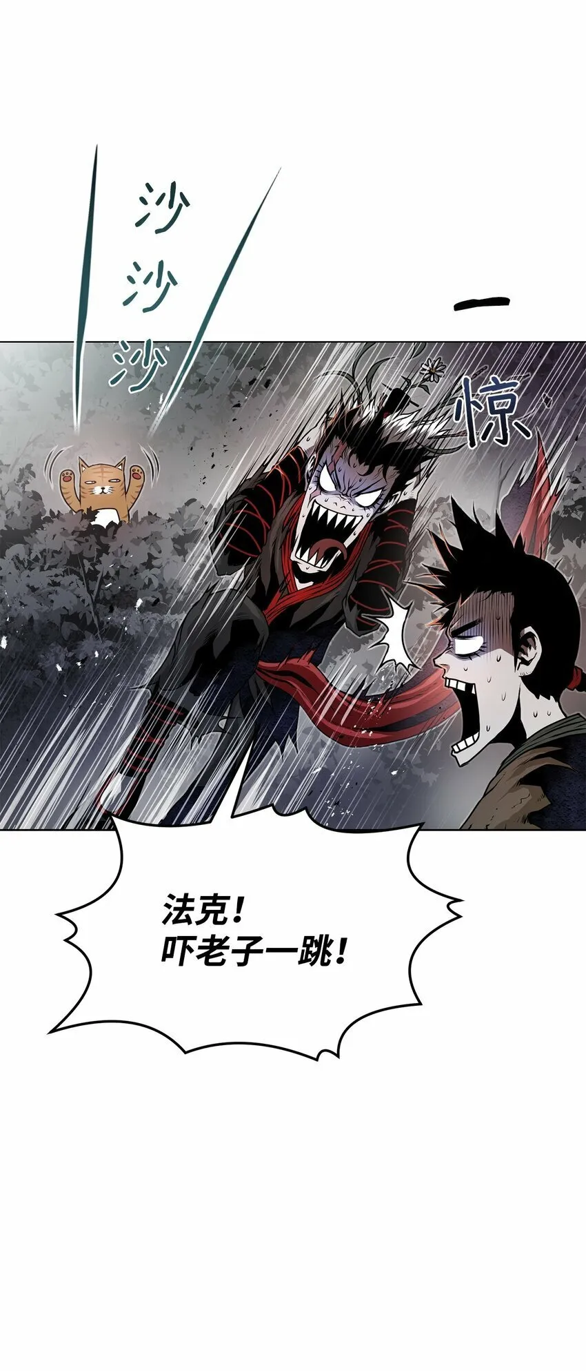 27 行迹诡异 第16页