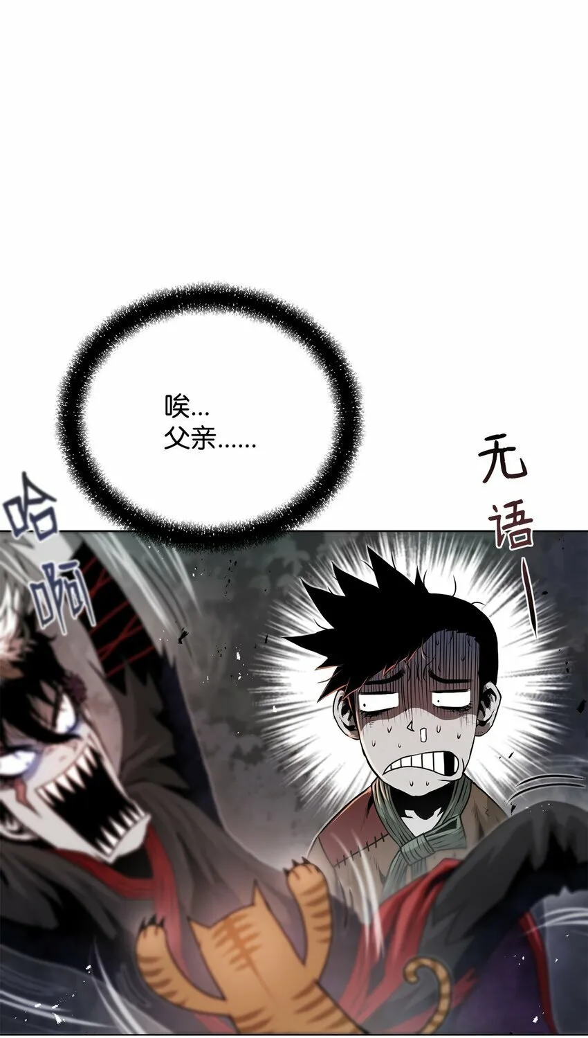 27 行迹诡异 第17页
