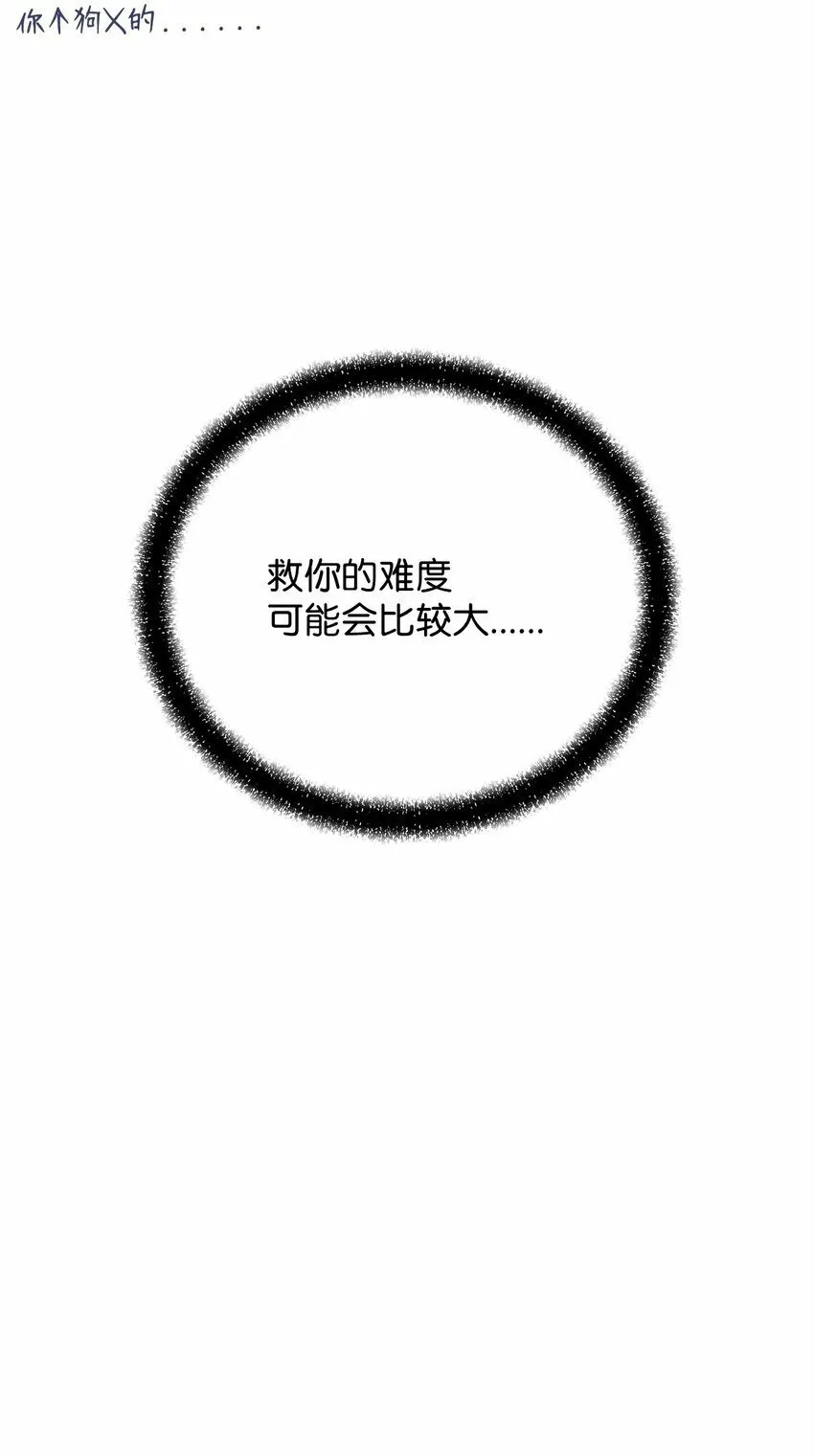 27 行迹诡异 第18页