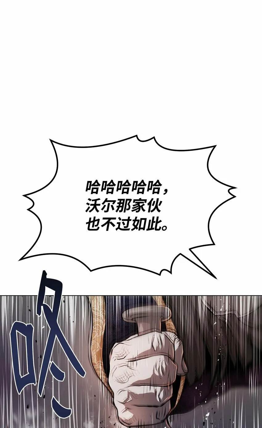 27 行迹诡异 第22页