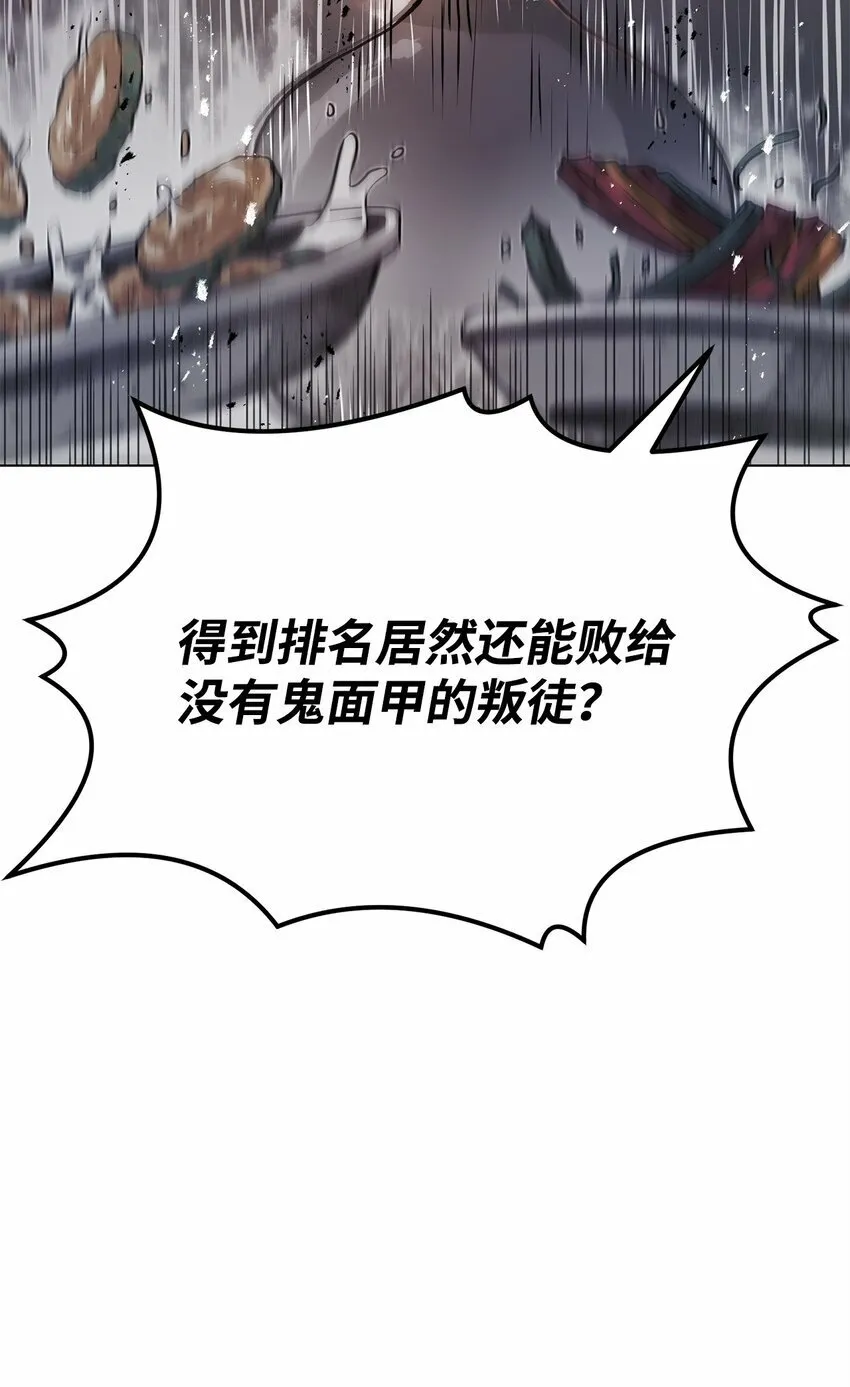 27 行迹诡异 第23页