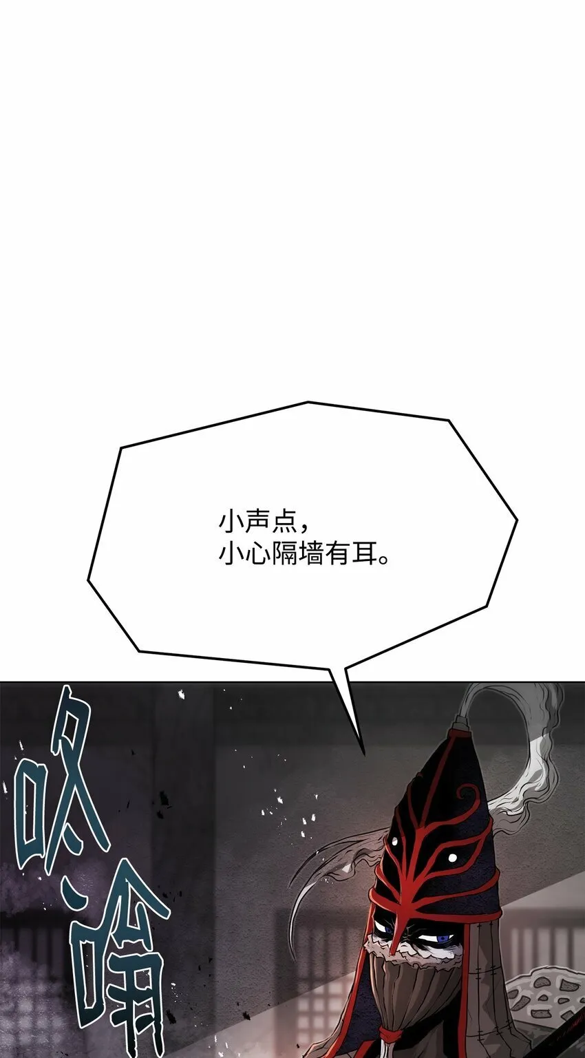27 行迹诡异 第24页