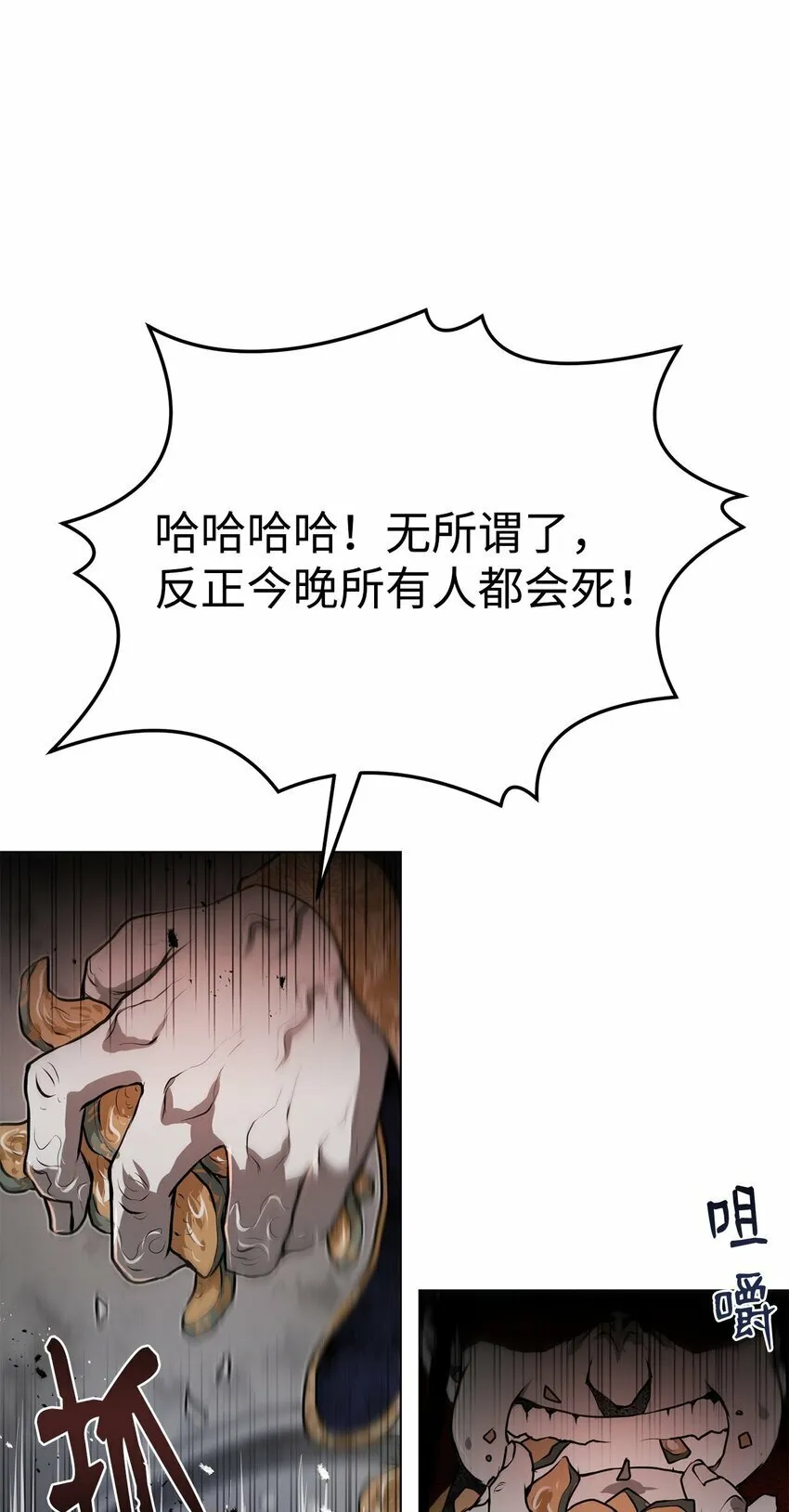 27 行迹诡异 第26页