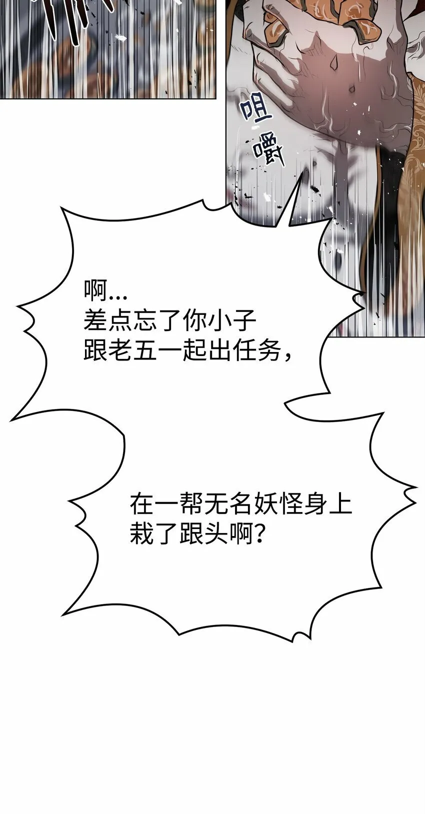 27 行迹诡异 第27页