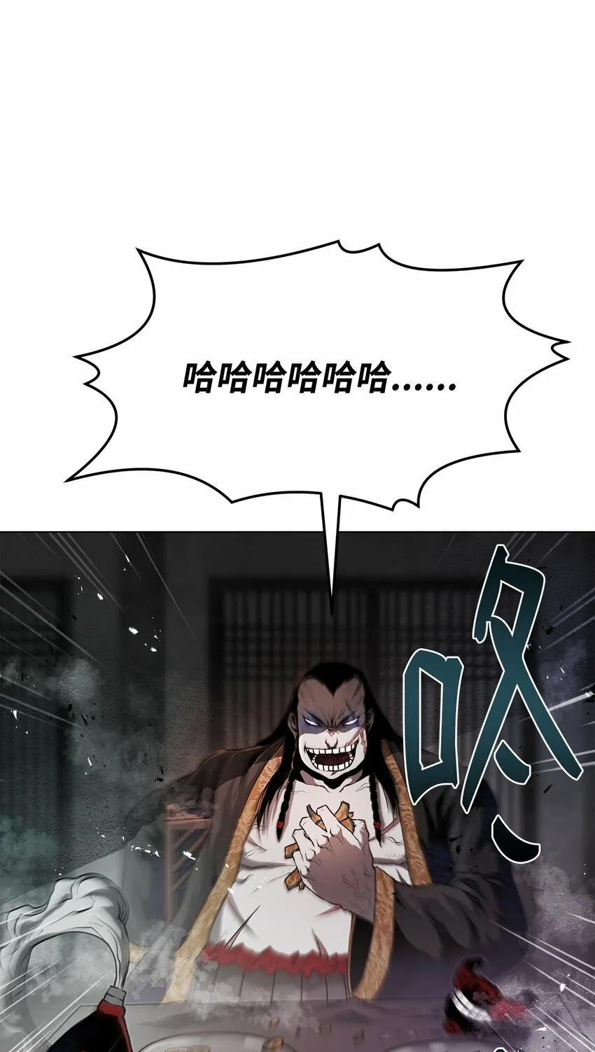 27 行迹诡异 第28页