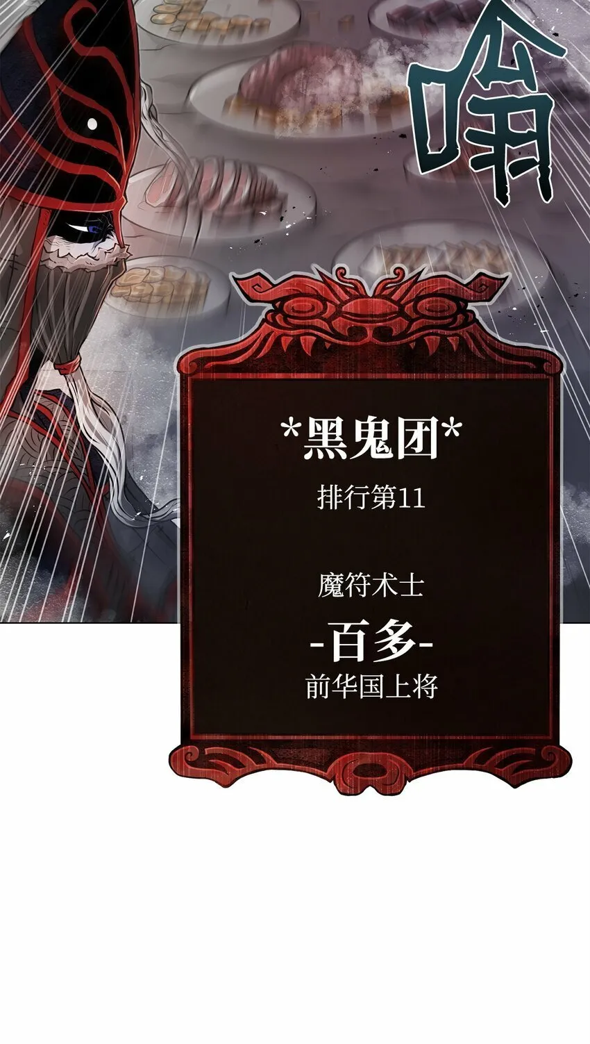 27 行迹诡异 第29页