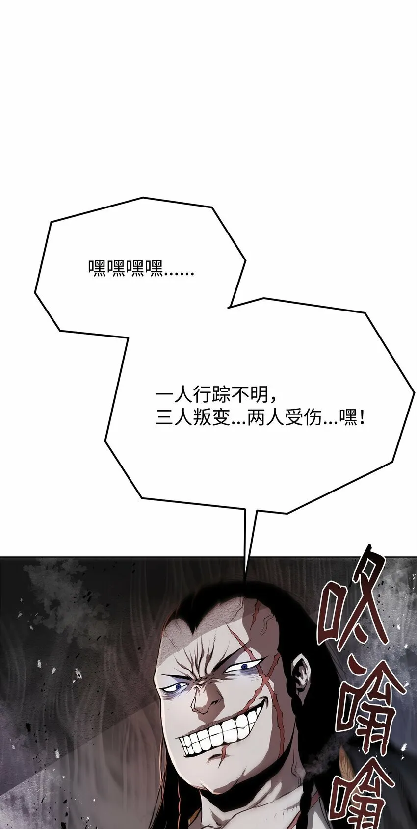 27 行迹诡异 第31页