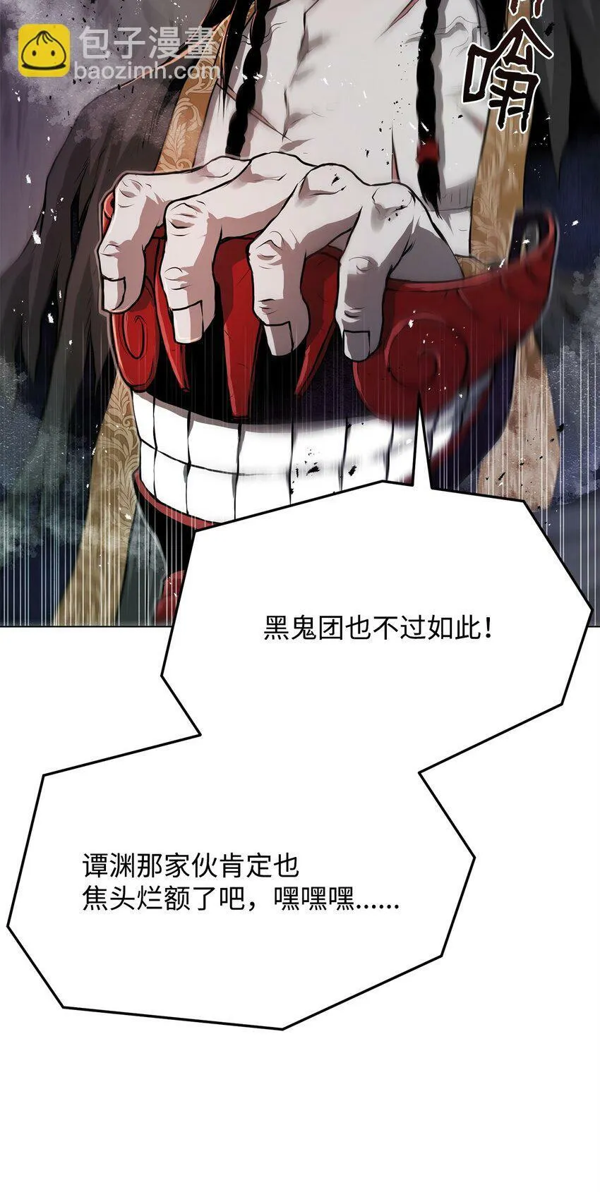 27 行迹诡异 第32页