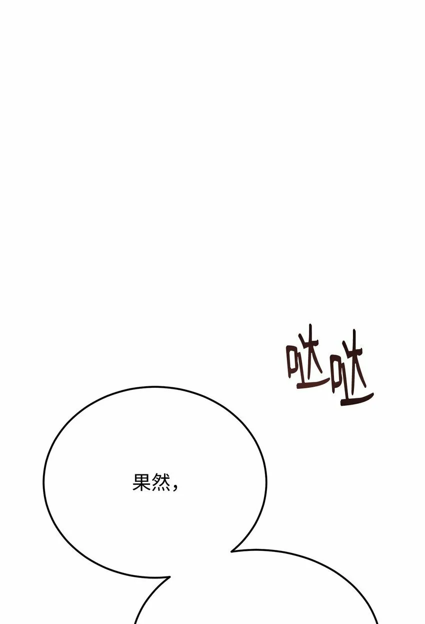 27 行迹诡异 第38页