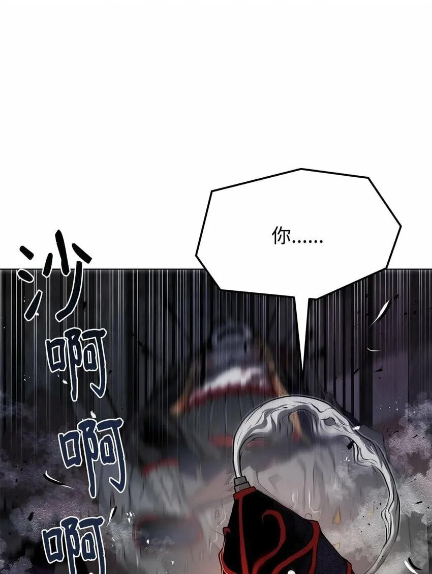 27 行迹诡异 第40页