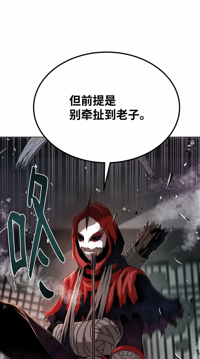 27 行迹诡异 第43页