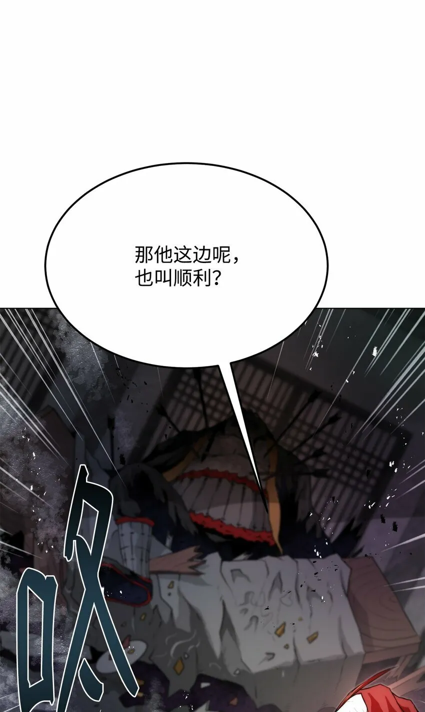 27 行迹诡异 第47页