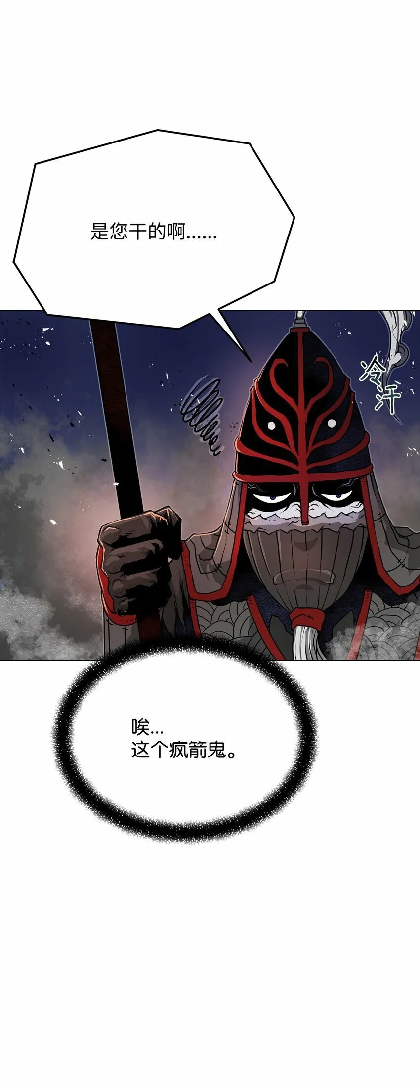 27 行迹诡异 第49页