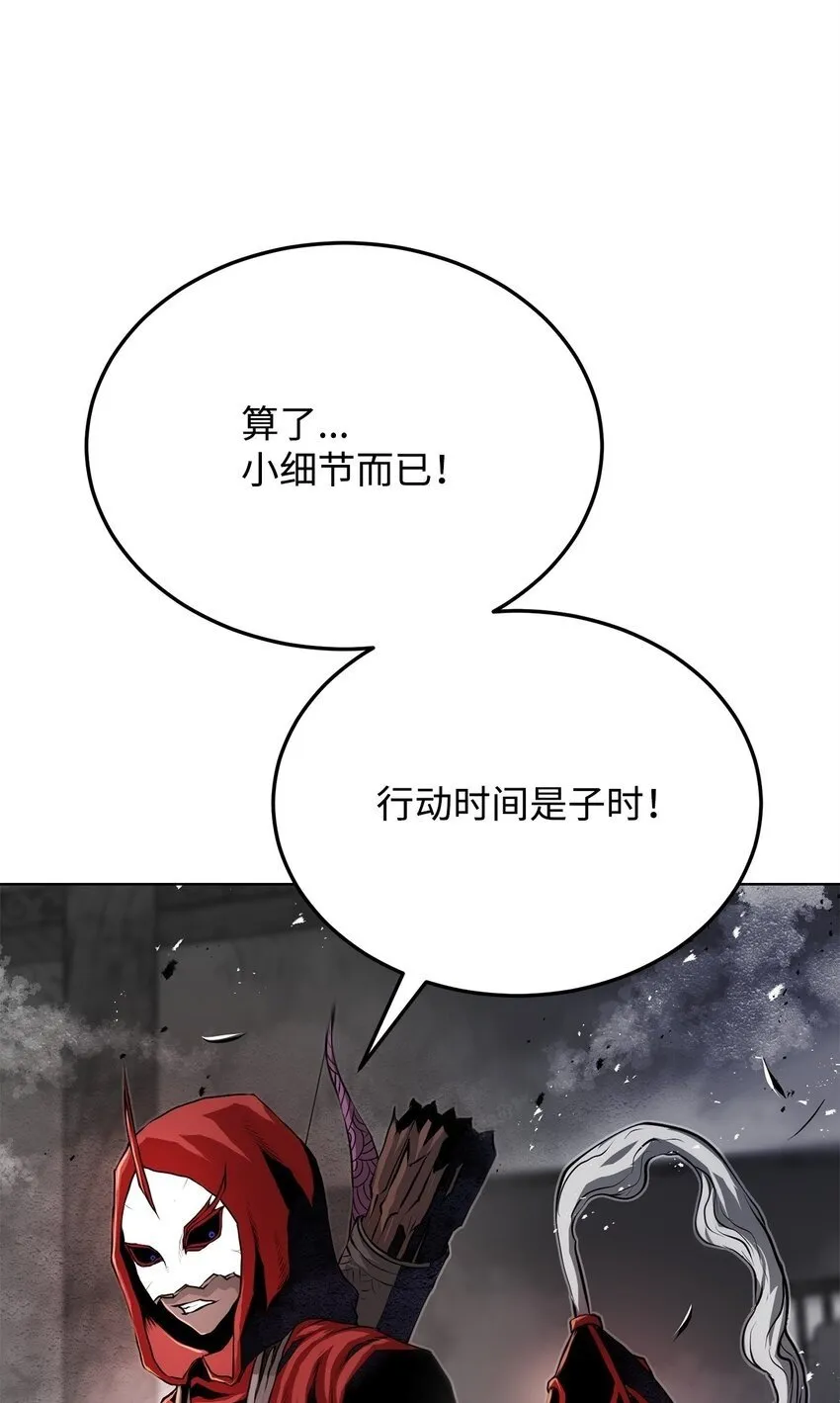 27 行迹诡异 第50页