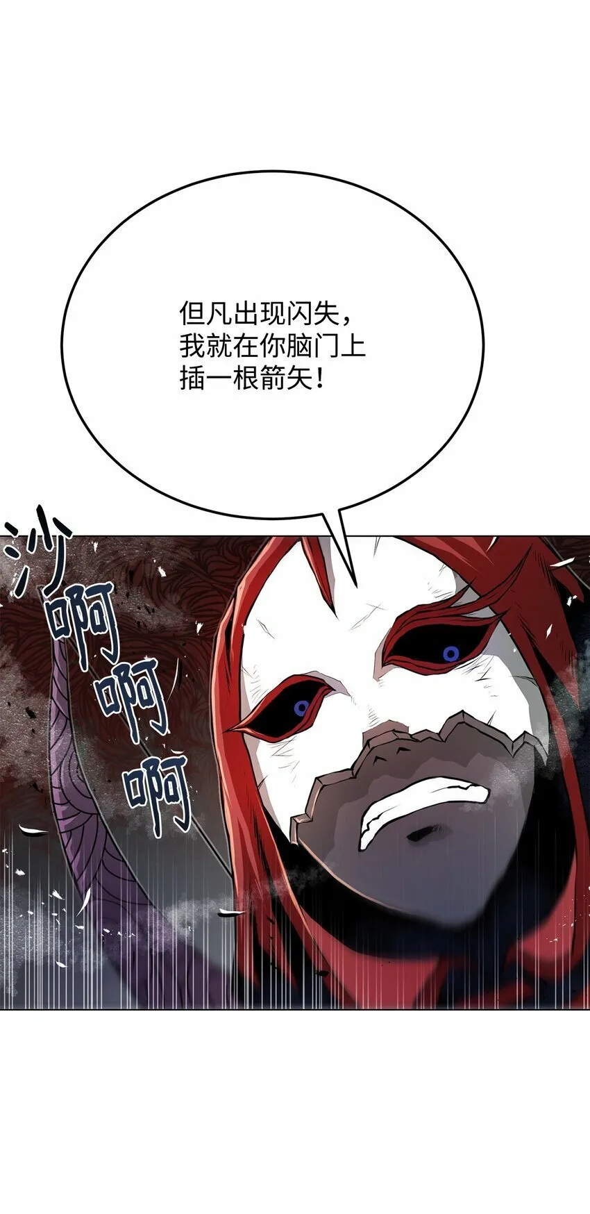 27 行迹诡异 第52页