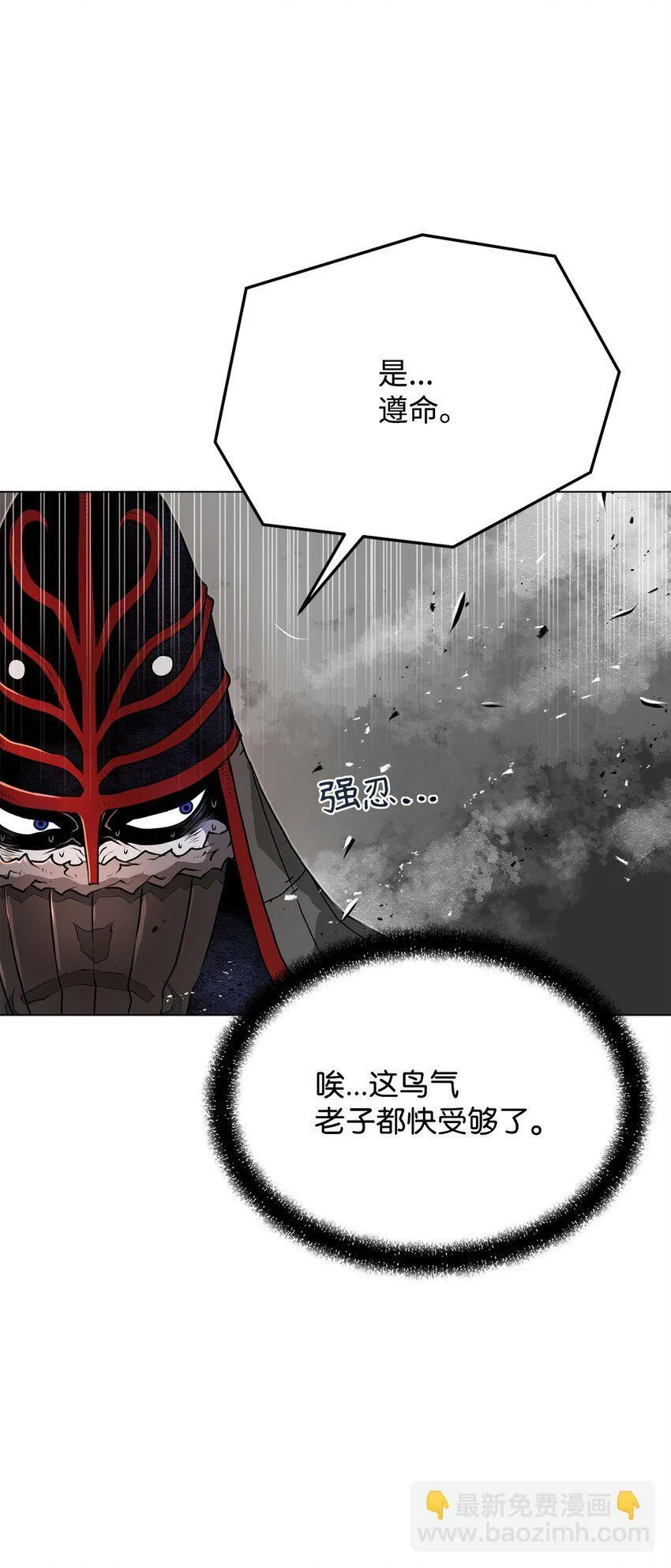 27 行迹诡异 第53页