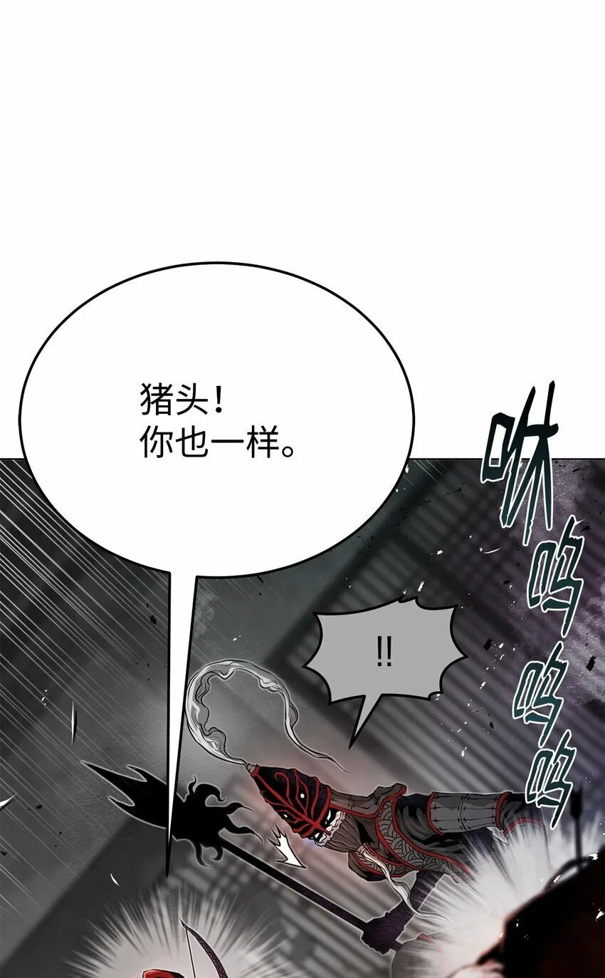 27 行迹诡异 第54页