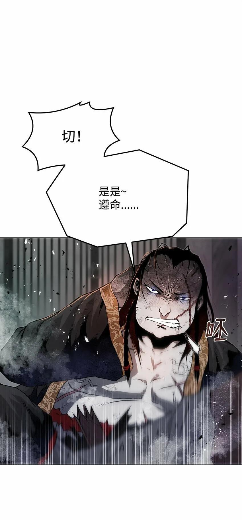 27 行迹诡异 第56页