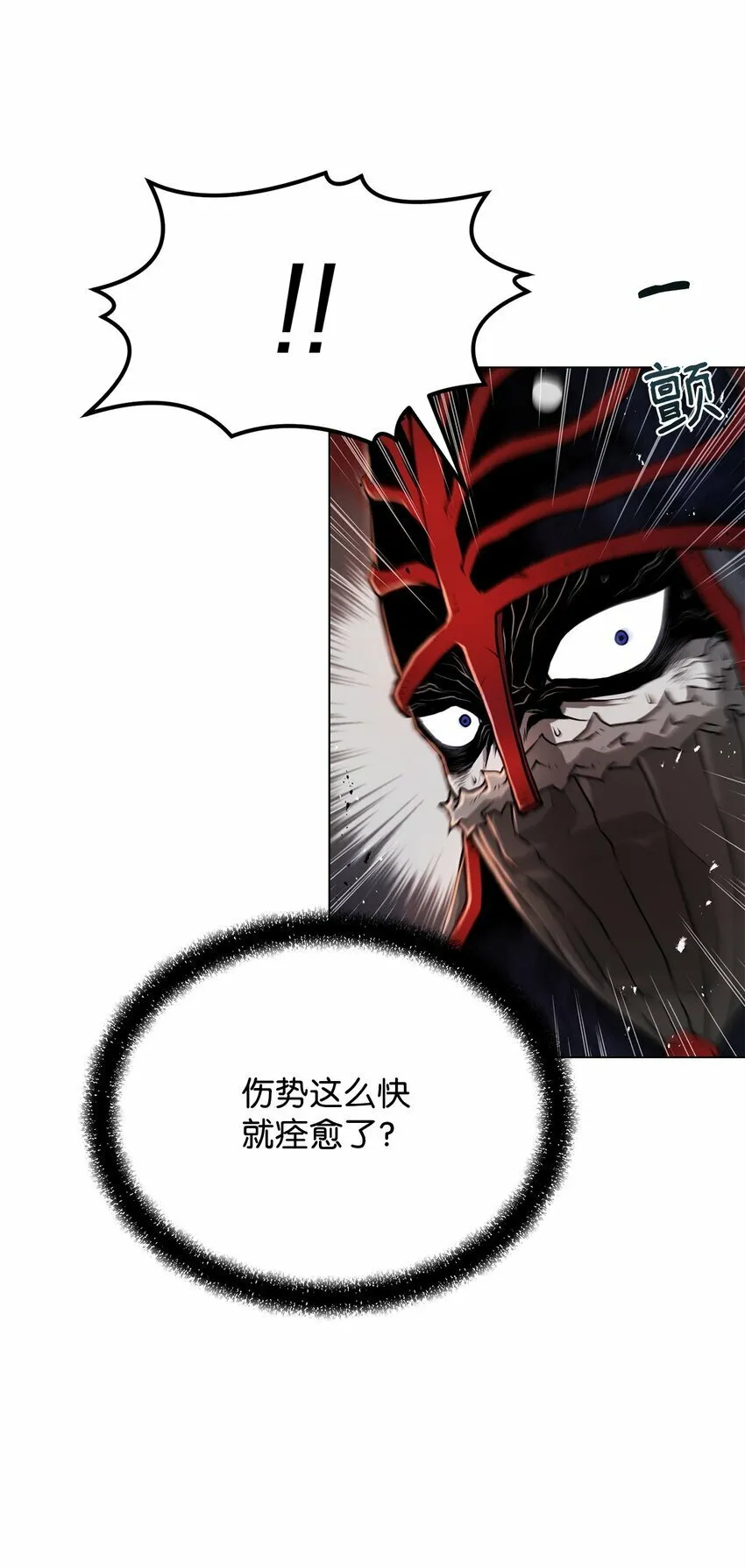 27 行迹诡异 第57页