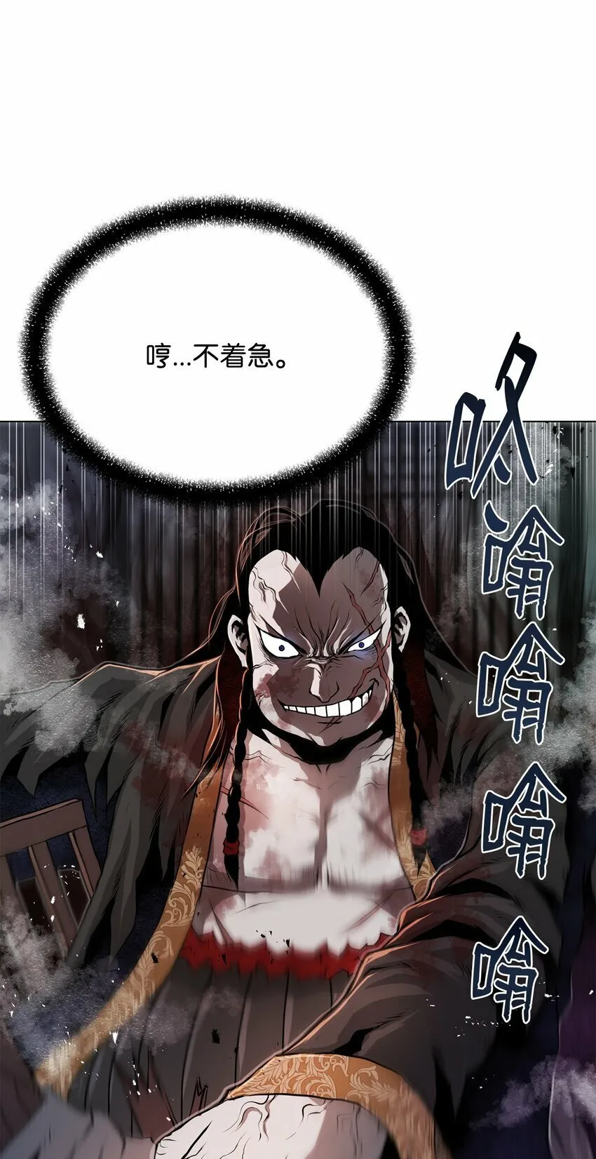 27 行迹诡异 第59页