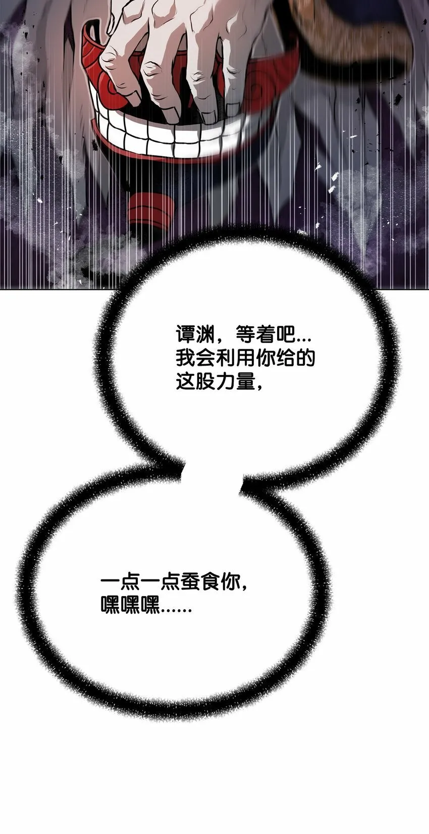 27 行迹诡异 第60页
