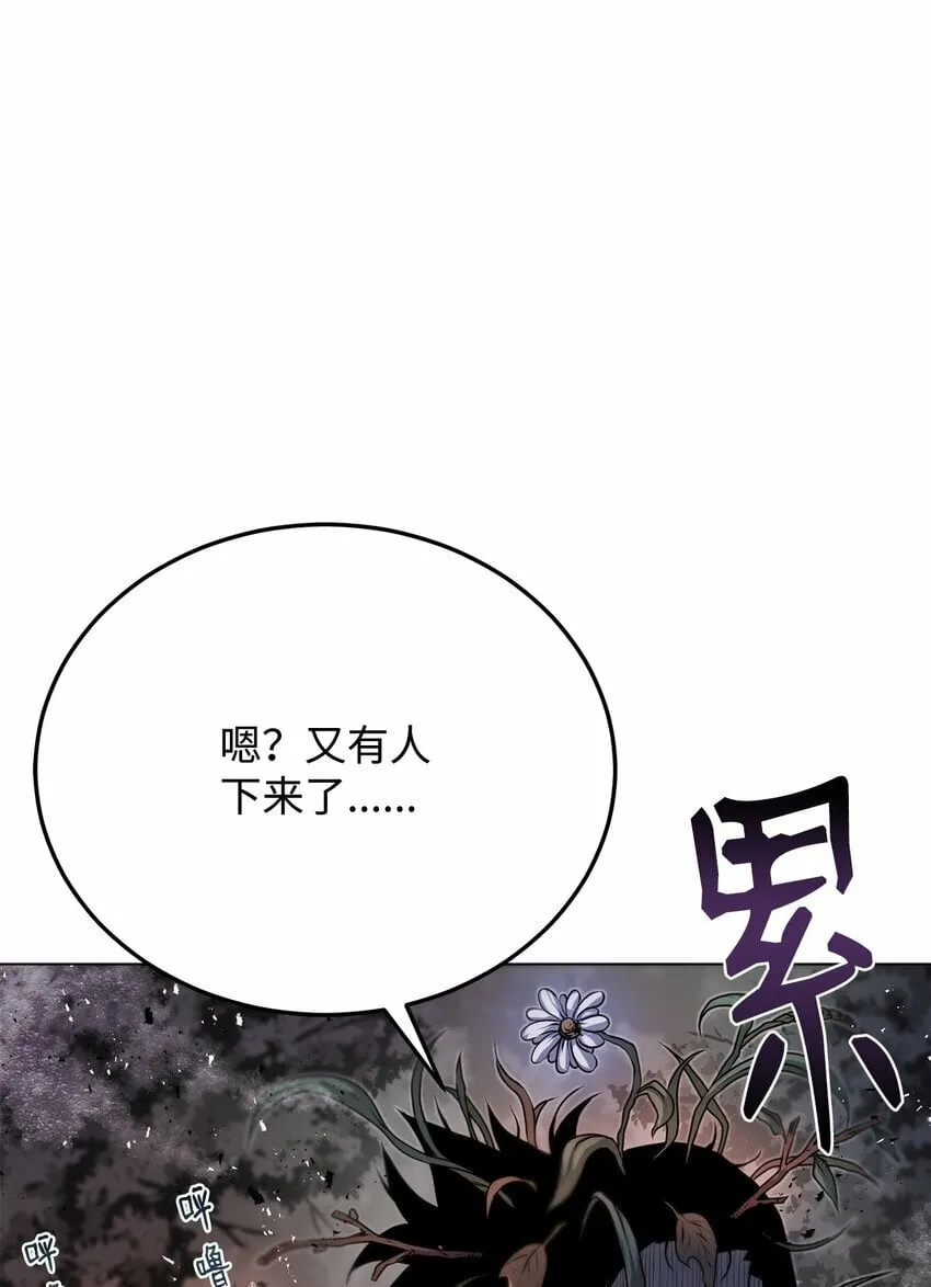 27 行迹诡异 第67页