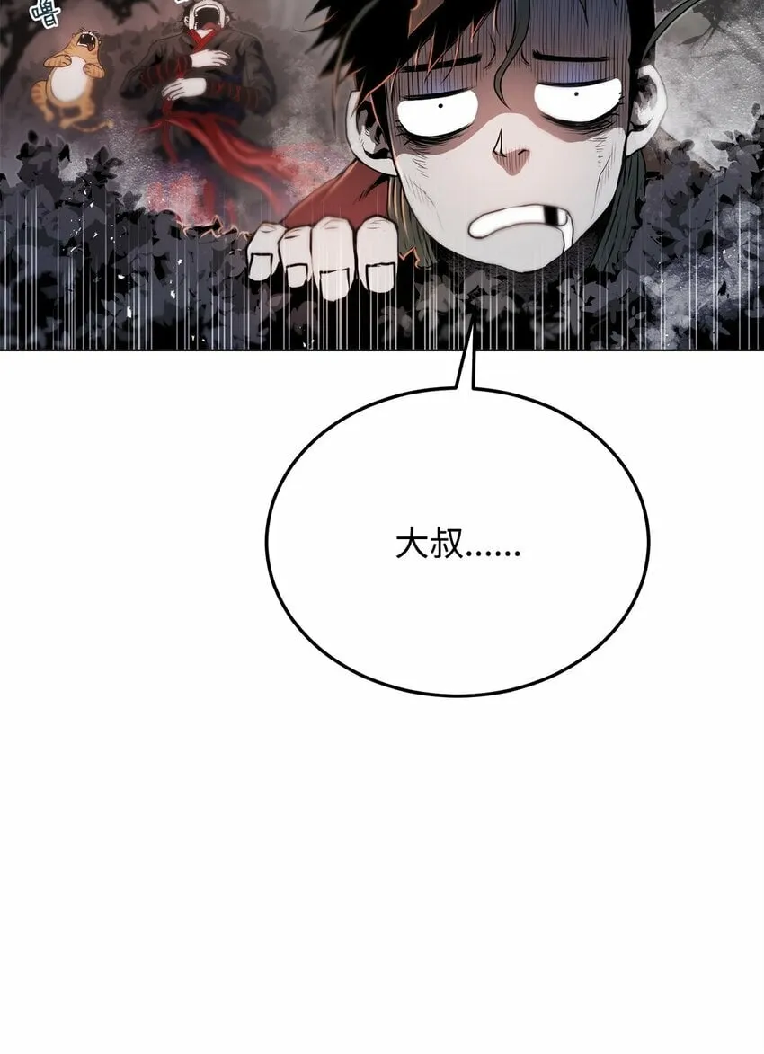 27 行迹诡异 第68页