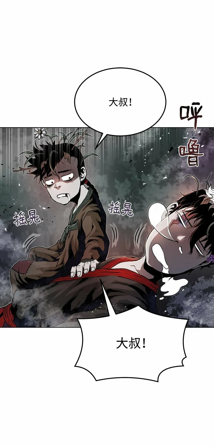27 行迹诡异 第69页