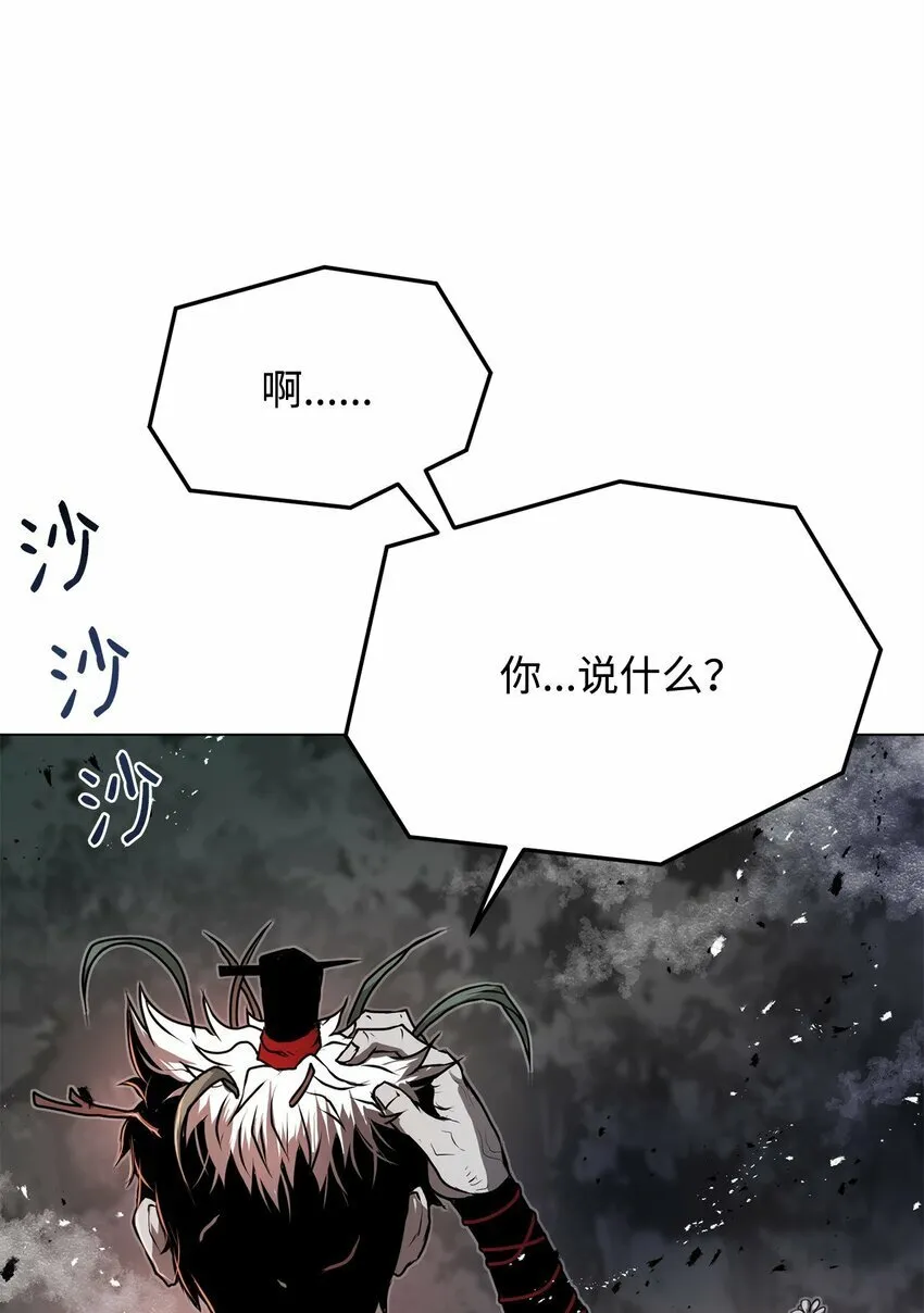 27 行迹诡异 第72页