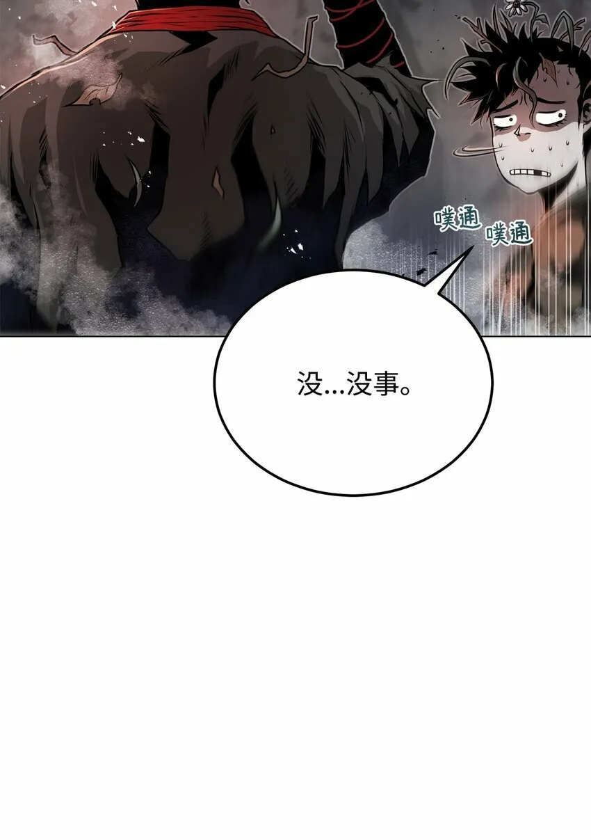 27 行迹诡异 第73页