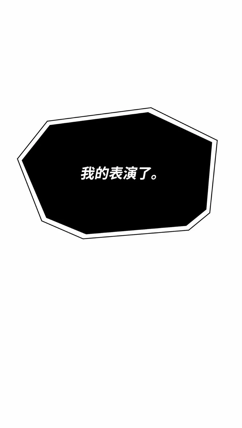27 行迹诡异 第78页