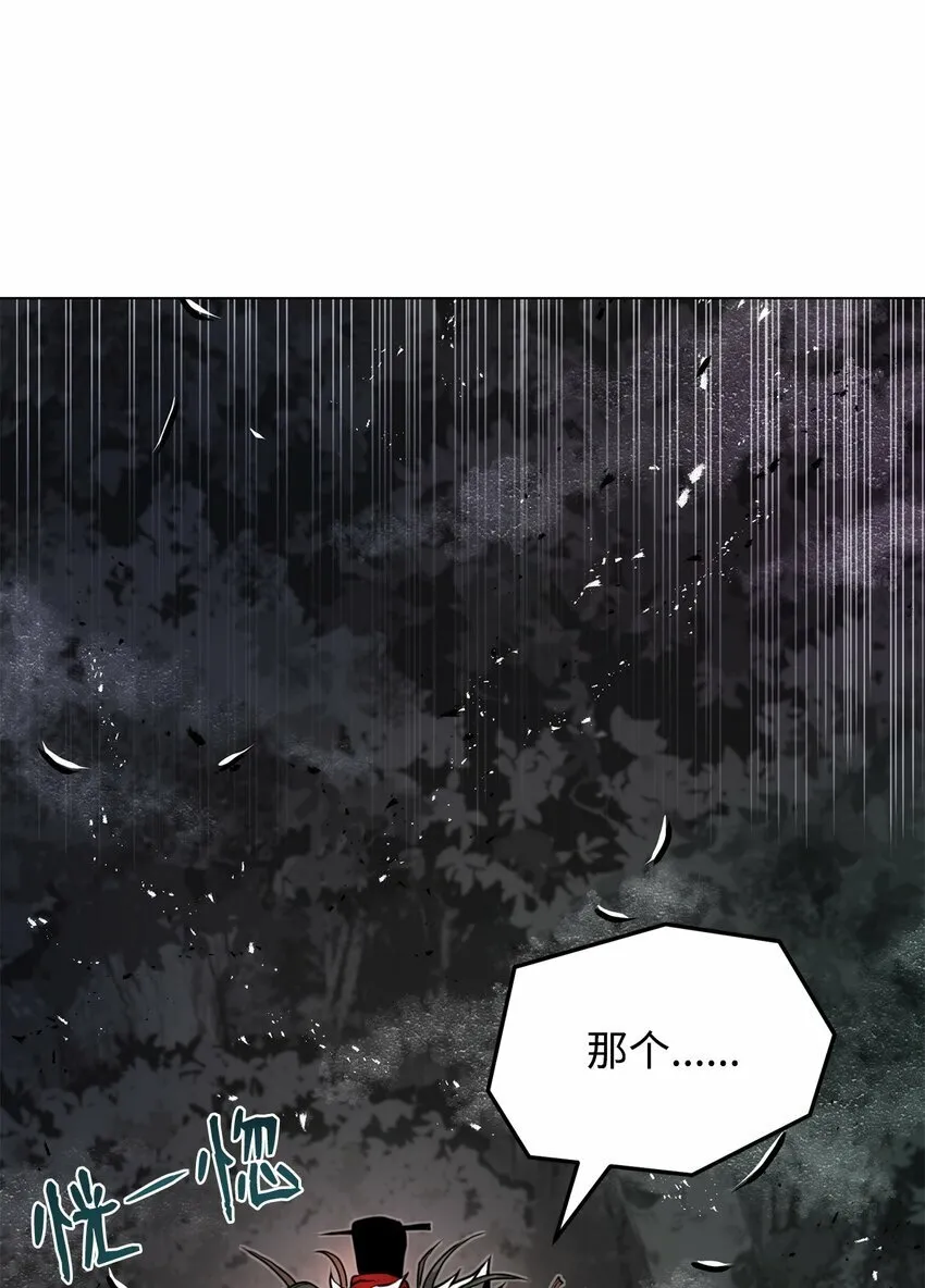 27 行迹诡异 第79页