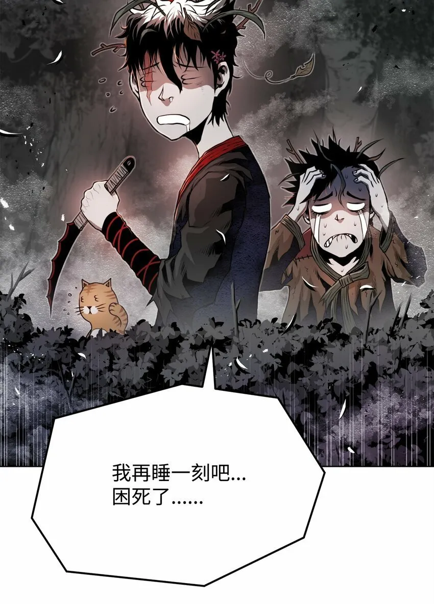 27 行迹诡异 第80页