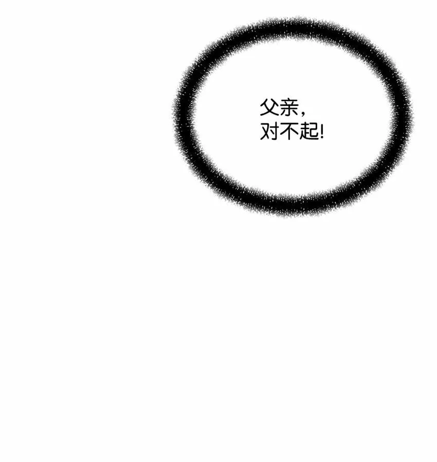 27 行迹诡异 第81页