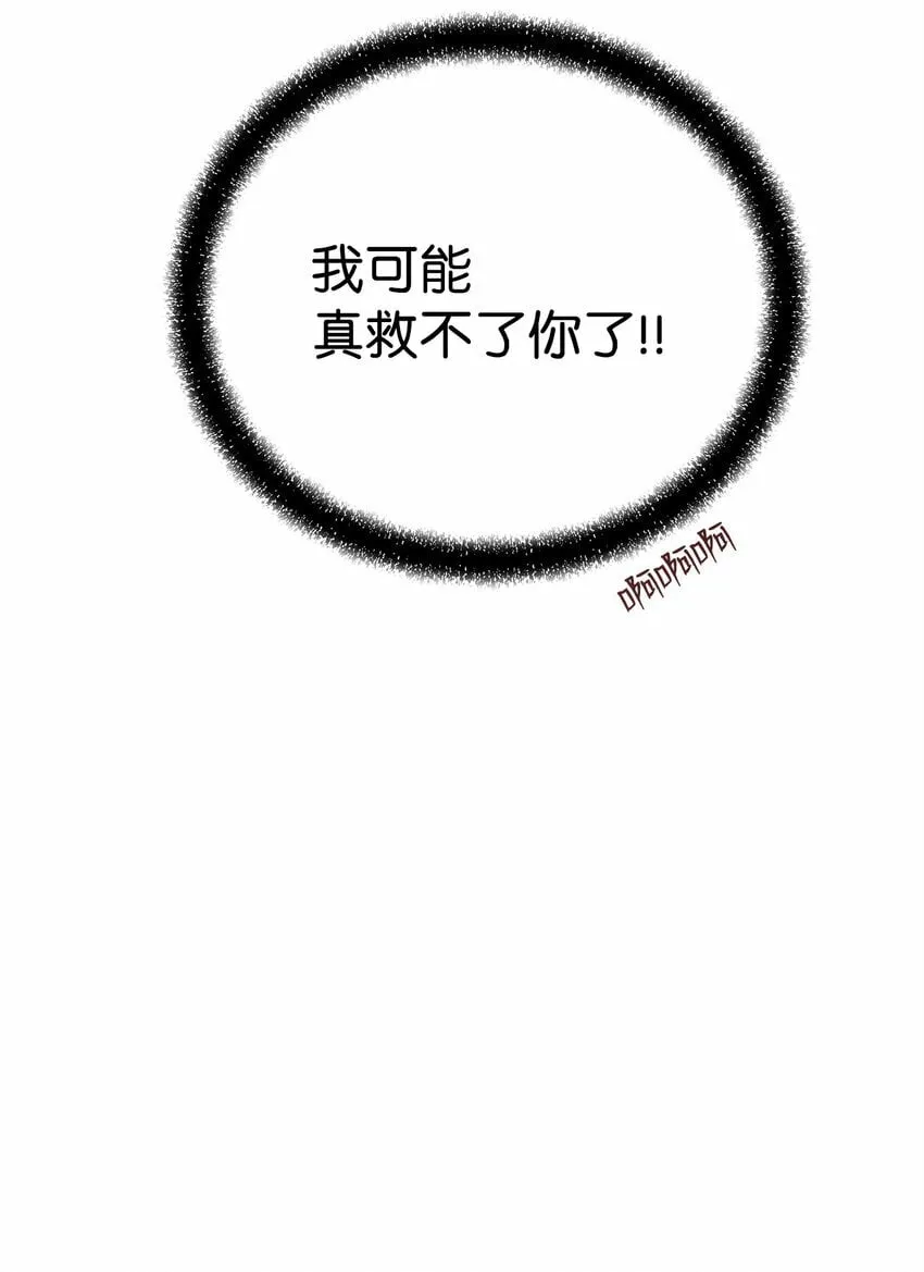 27 行迹诡异 第82页
