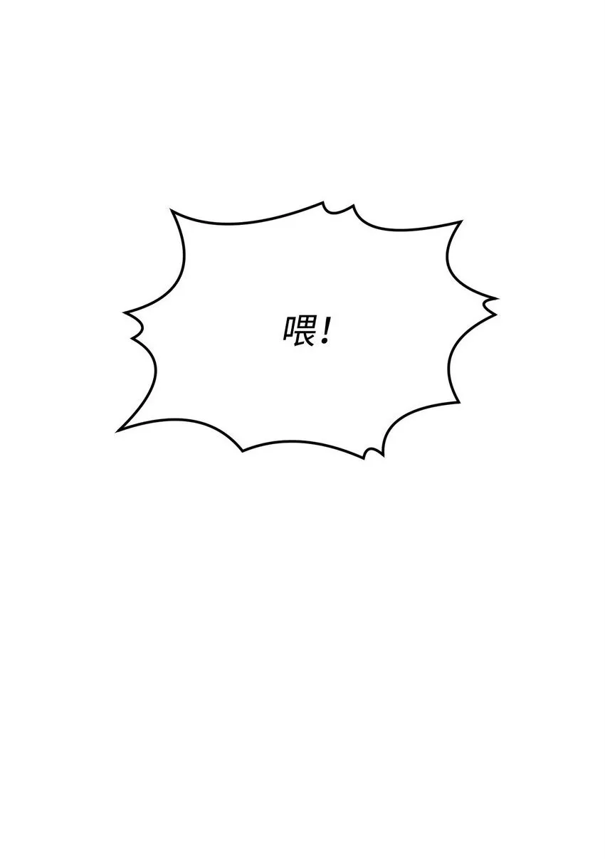 28 自相残杀 第2页