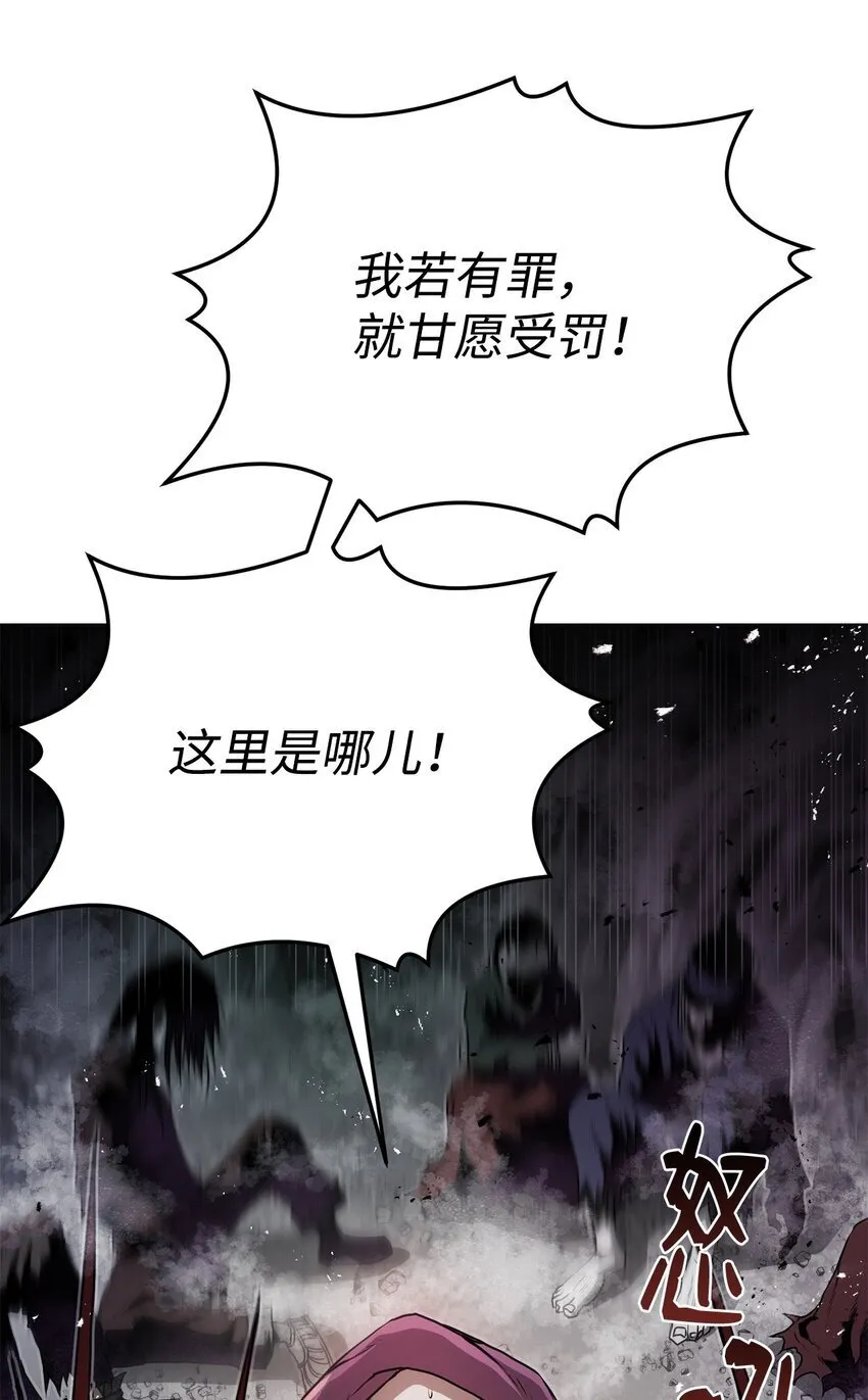 28 自相残杀 第3页
