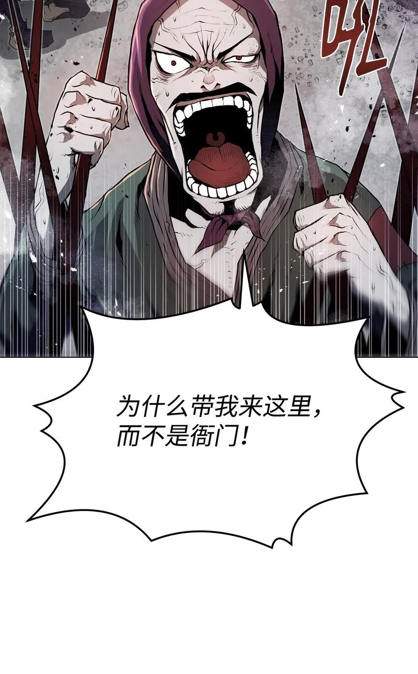 28 自相残杀 第4页