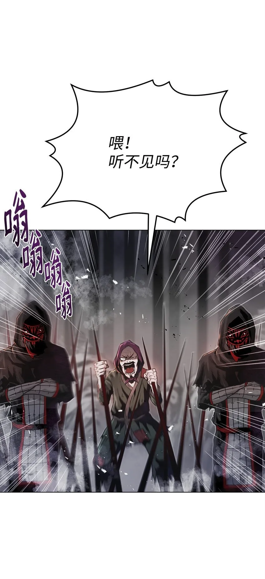 28 自相残杀 第5页