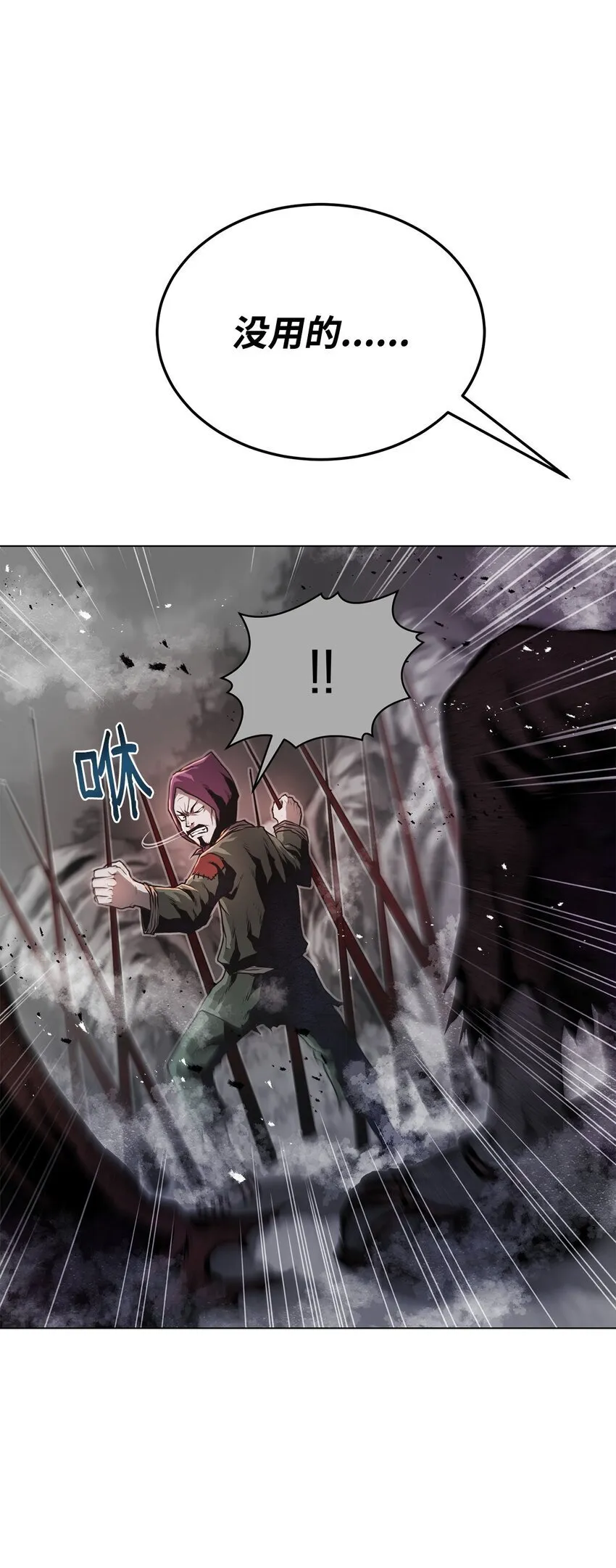 28 自相残杀 第6页