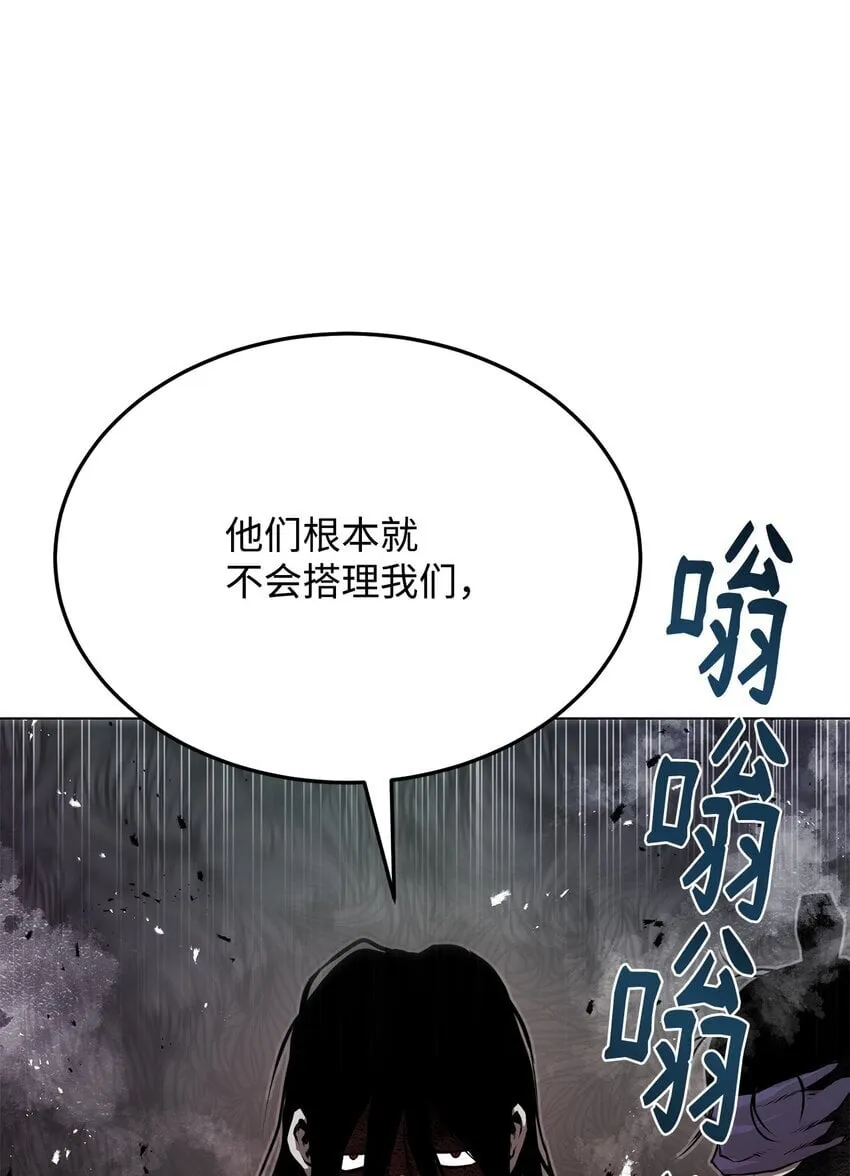 28 自相残杀 第7页