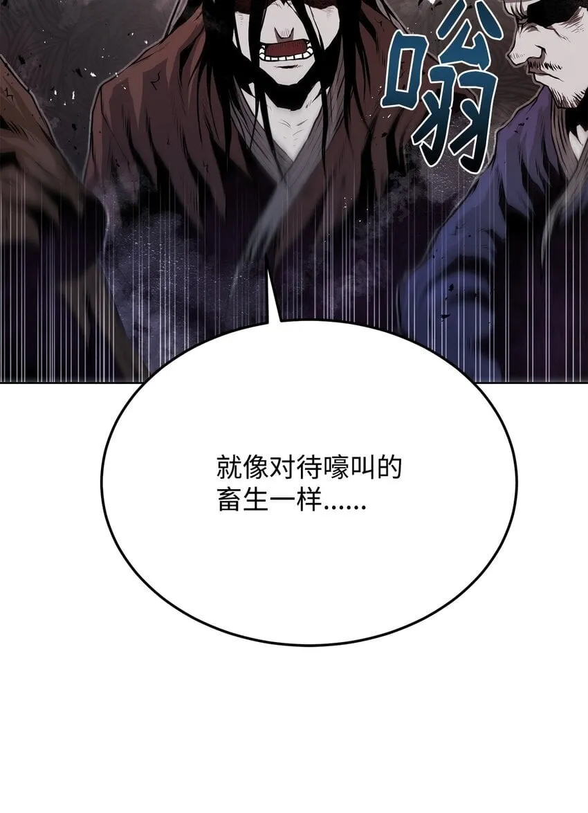 28 自相残杀 第8页