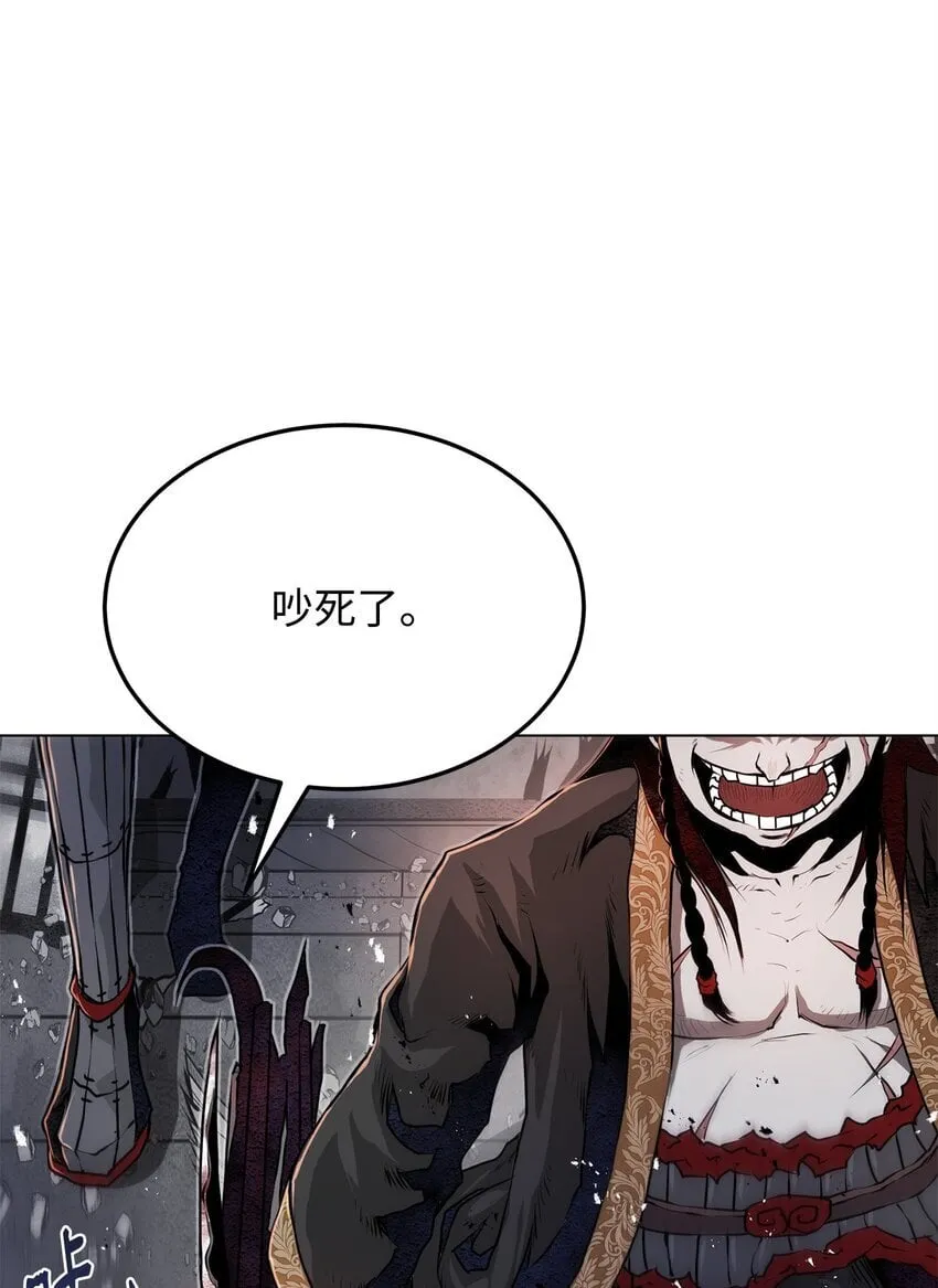 28 自相残杀 第10页