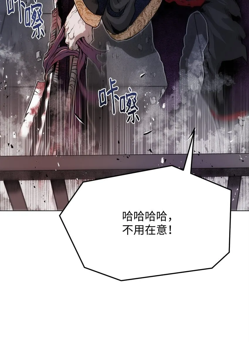 28 自相残杀 第11页