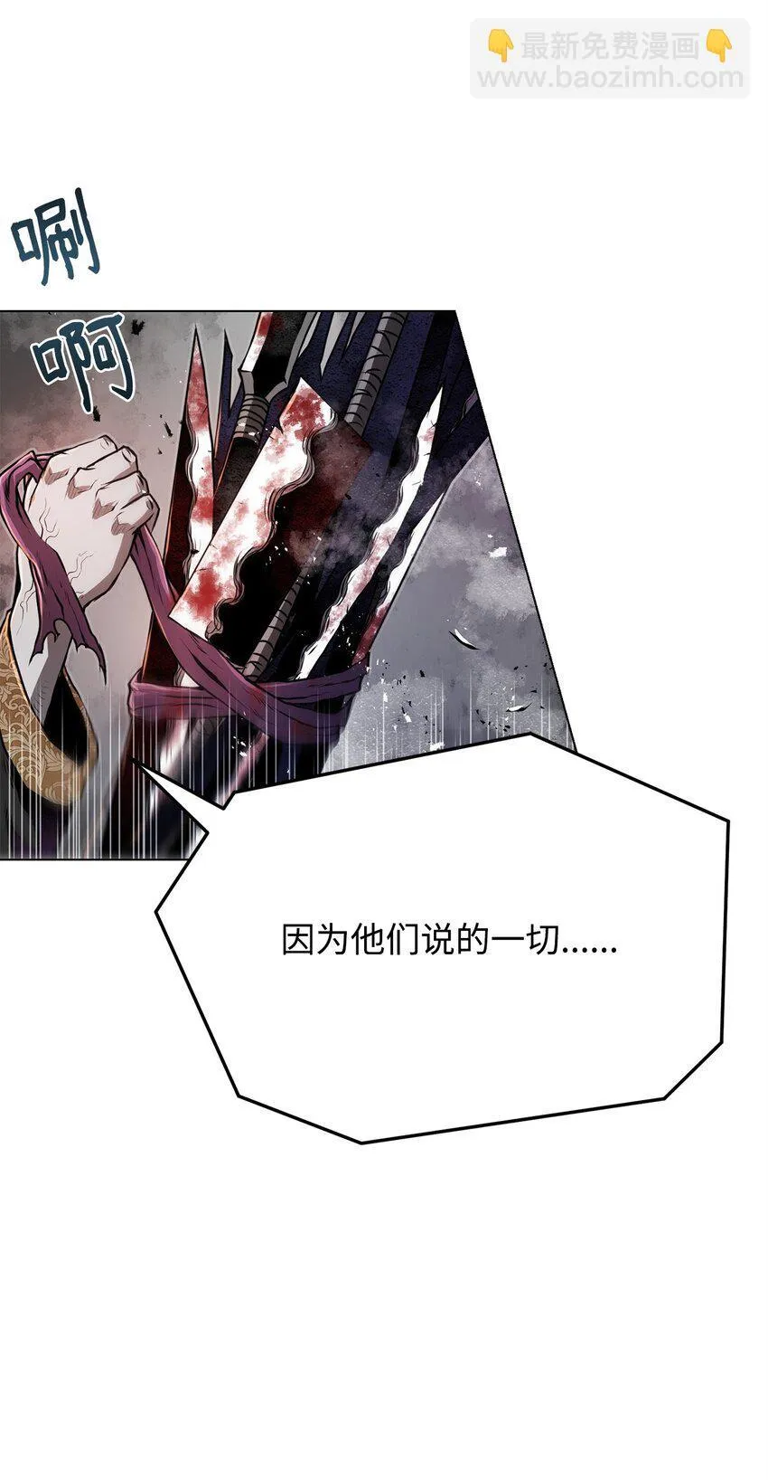28 自相残杀 第12页